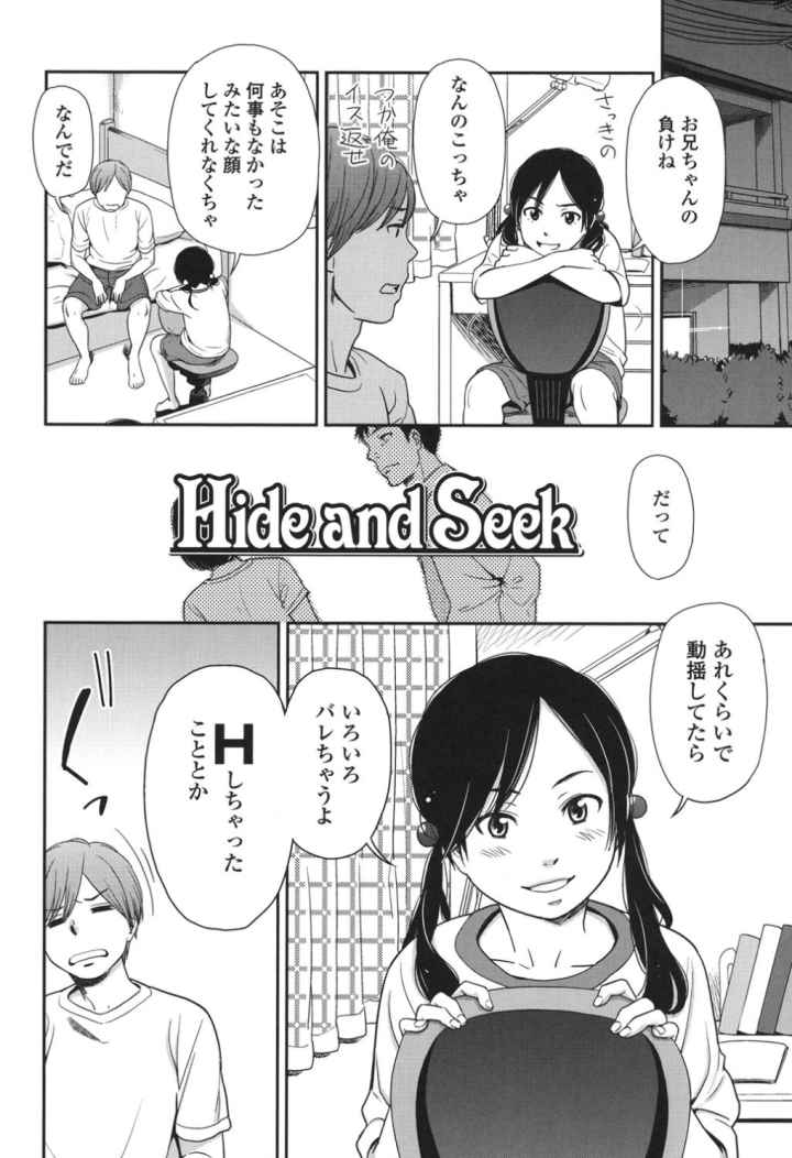 morning viewのエロ漫画_3