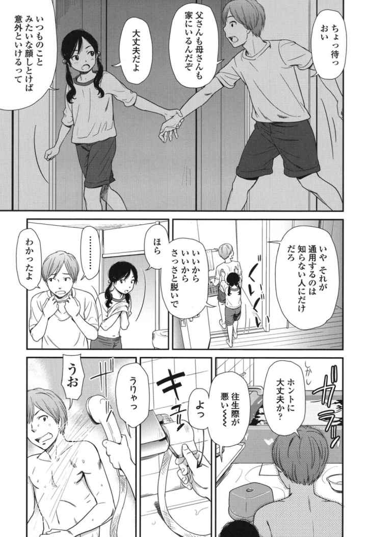 morning viewのエロ漫画_6