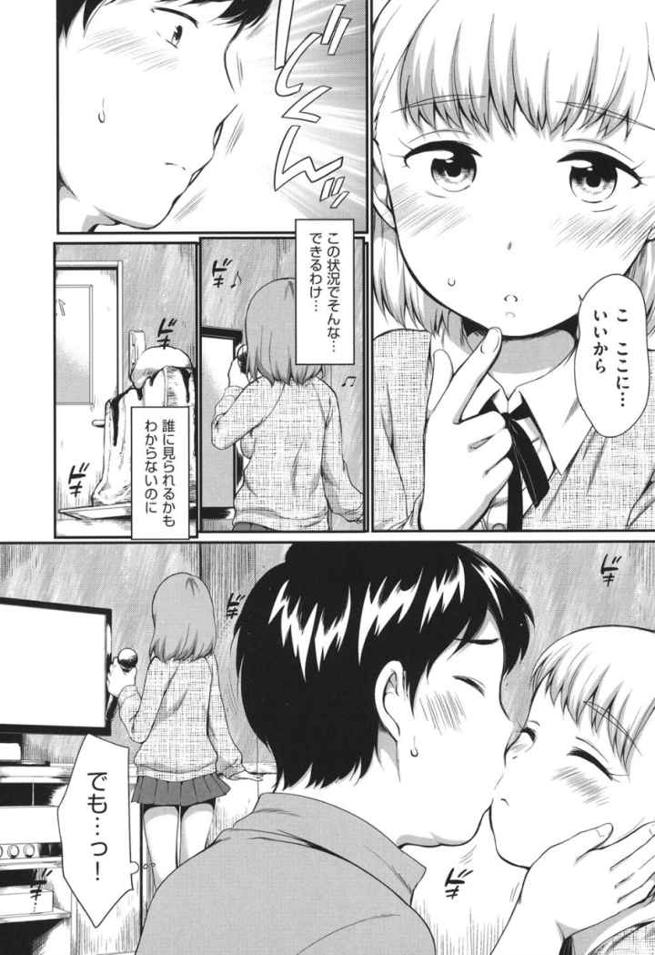 カラオケボックスで隣の●●2人組と乱入即ハメのエロ漫画_7