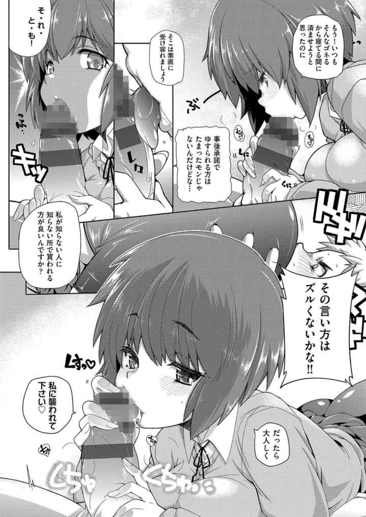 となりがHで羨ましいカラ。のエロ漫画_6