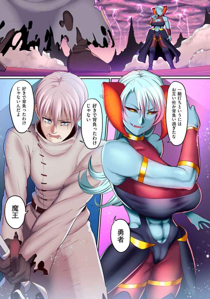 隷属魔王のエロ漫画_3