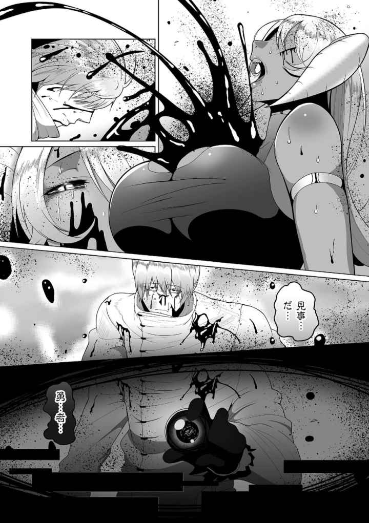 隷属魔王のエロ漫画_7