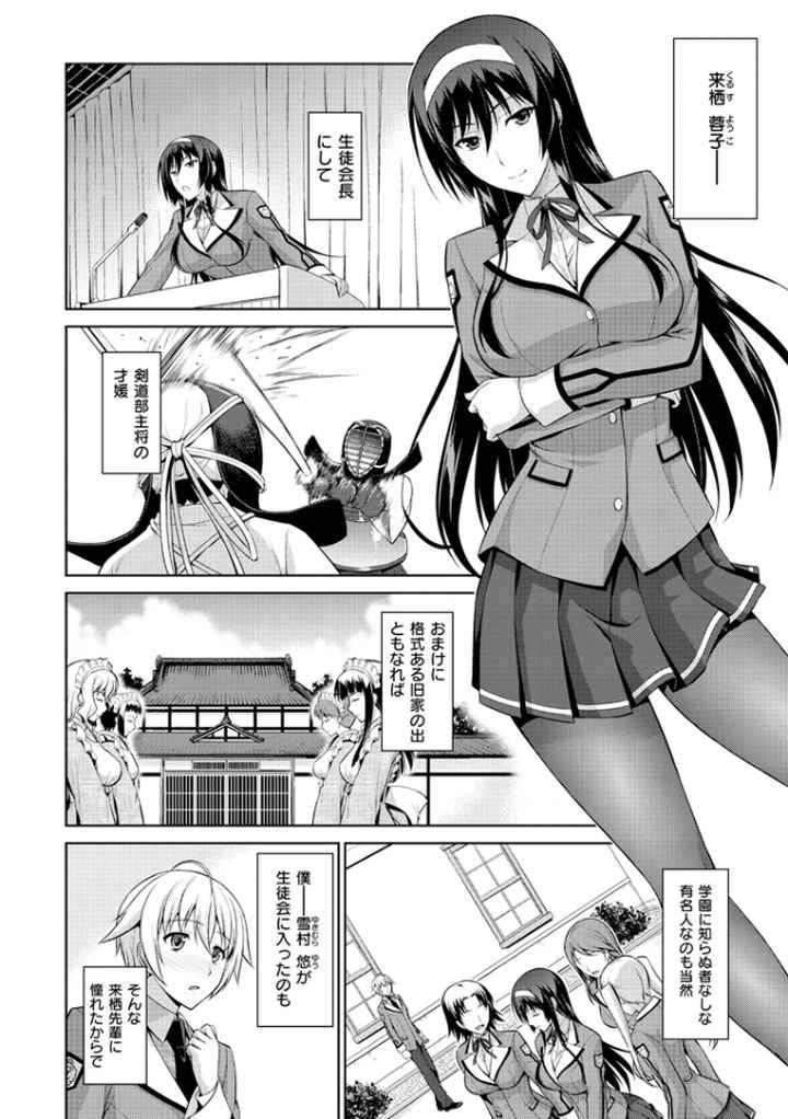 僕はあなたにワンと鳴くのエロ漫画_3