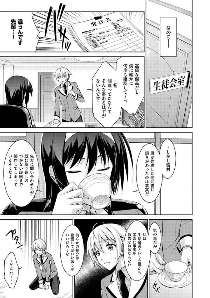 僕はあなたにワンと鳴くのエロ漫画_4