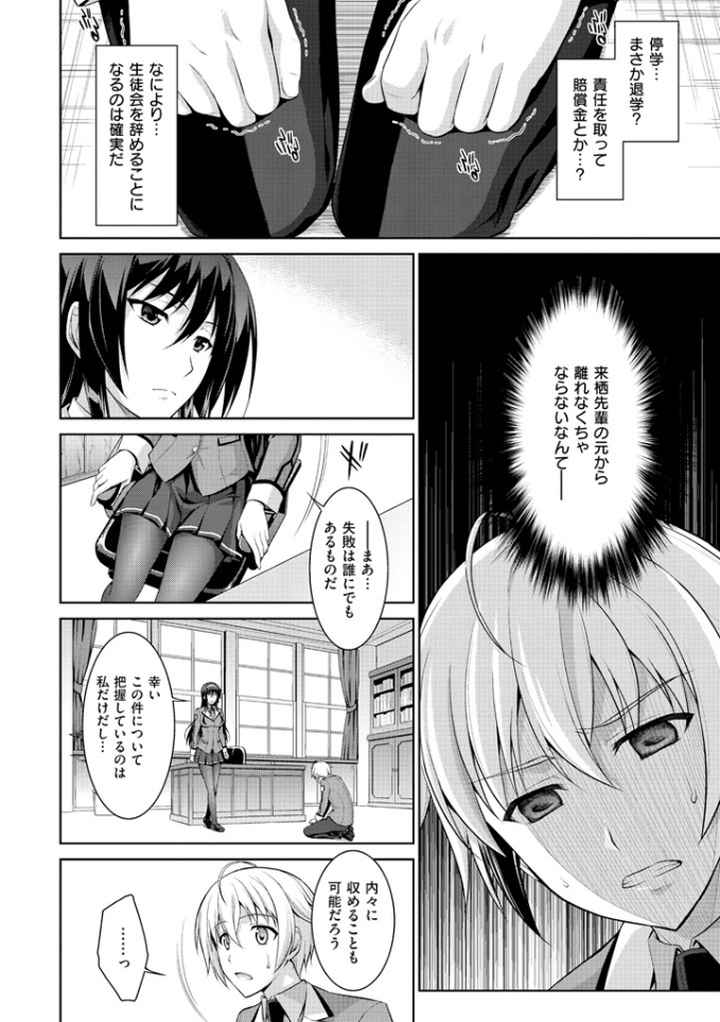 僕はあなたにワンと鳴くのエロ漫画_5