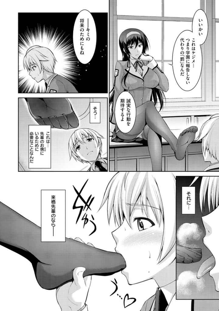 僕はあなたにワンと鳴くのエロ漫画_7