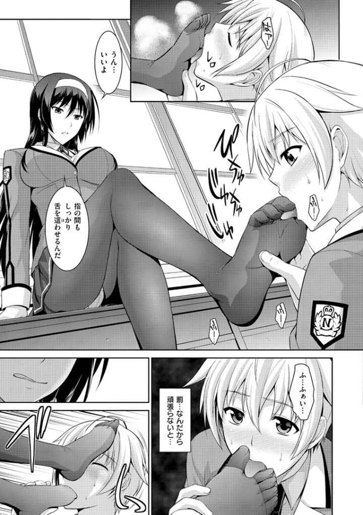 僕はあなたにワンと鳴くのエロ漫画_8