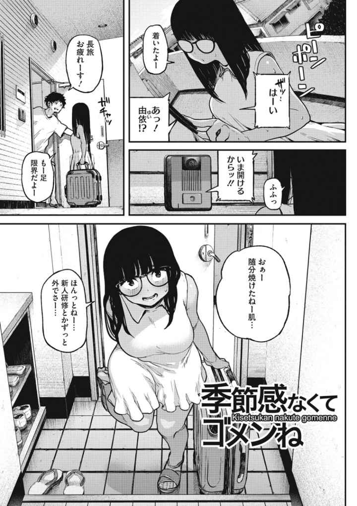 エロ本ですよ。のエロ漫画_2