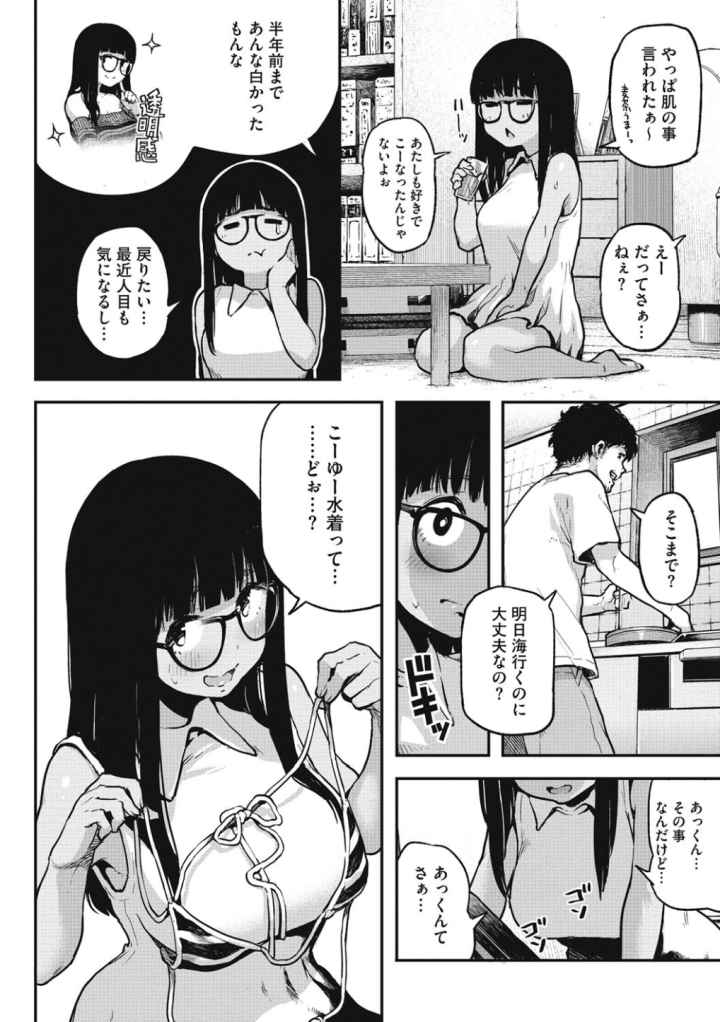 エロ本ですよ。のエロ漫画_3