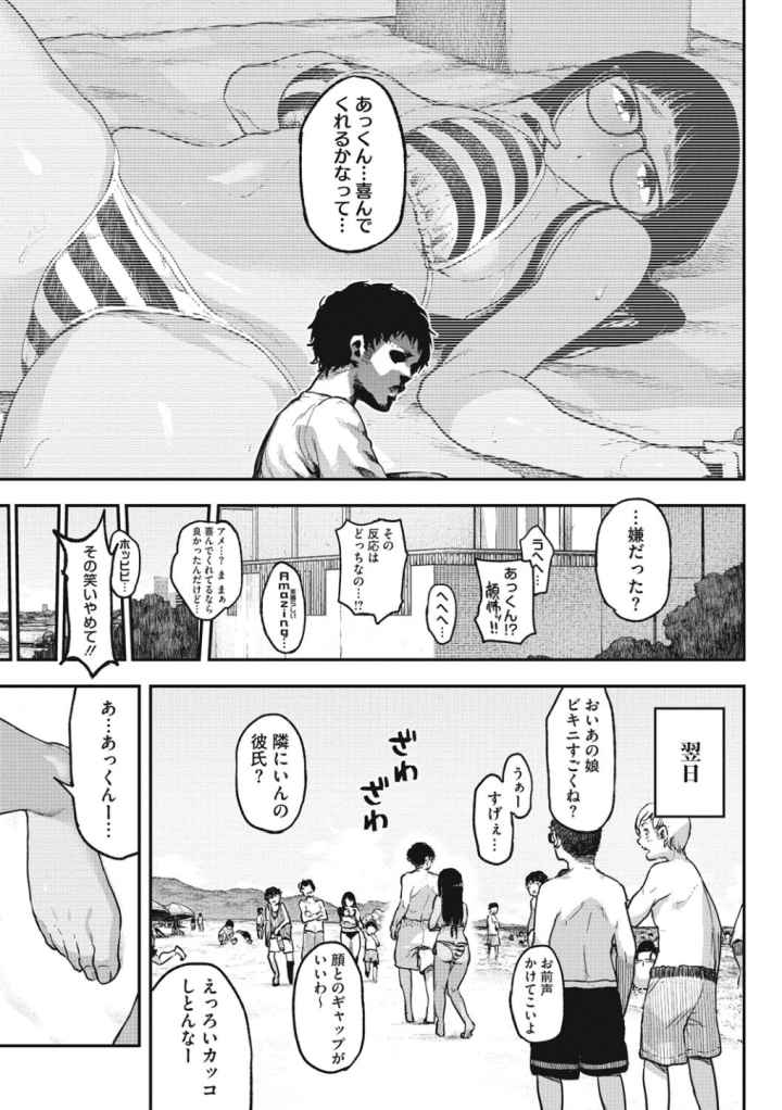 エロ本ですよ。のエロ漫画_4