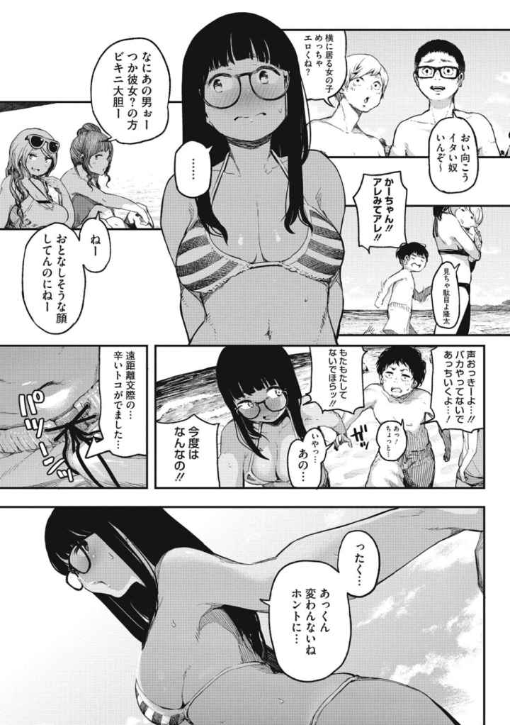 エロ本ですよ。のエロ漫画_6