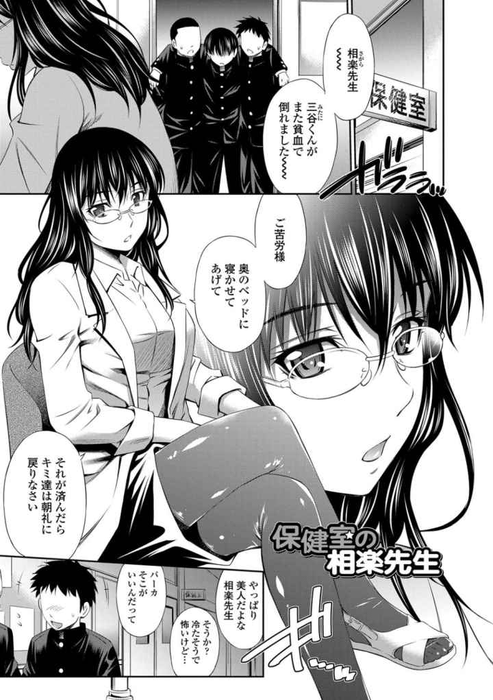 保健室の相楽先生【FANZA限定特典付き】のエロ漫画_2