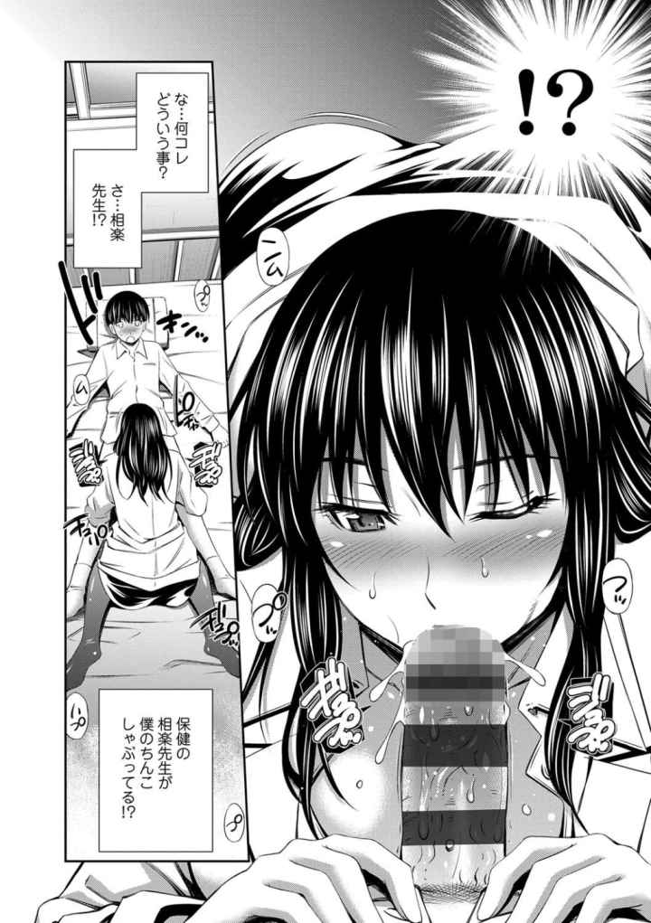 保健室の相楽先生【FANZA限定特典付き】のエロ漫画_5