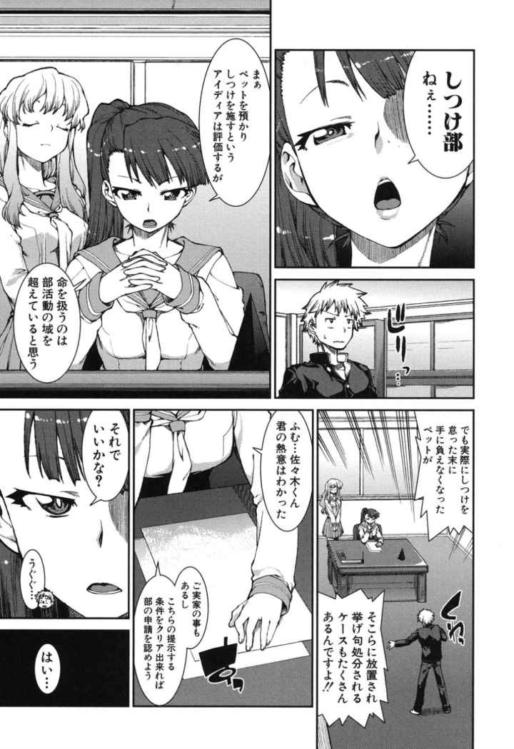 イビツナ彼女は年中「発情期！！」のエロ漫画_2