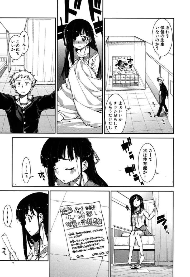 イビツナ彼女は年中「発情期！！」のエロ漫画_4