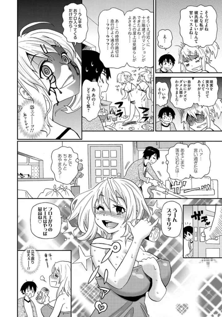 わくわく悶絶めぞんのエロ漫画_7