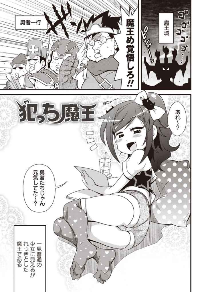 Yo！ろりびっちのエロ漫画_2