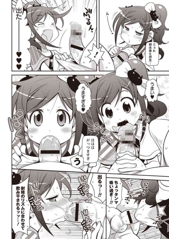 Yo！ろりびっちのエロ漫画_5